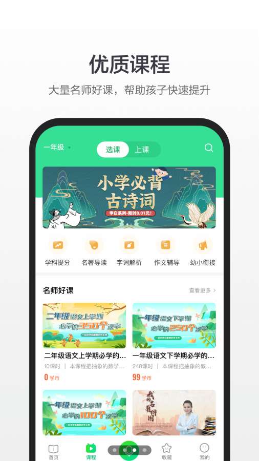 百度汉语官网版app下载-百度汉语免费版下载安装