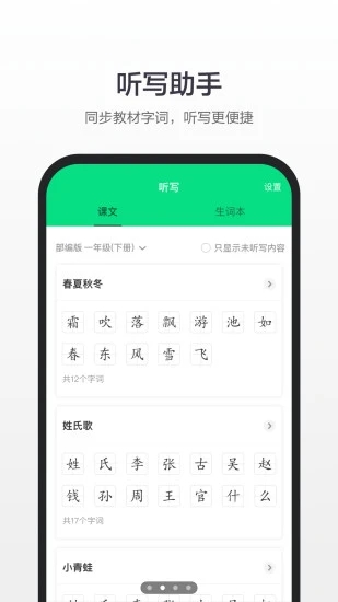 百度汉语官网版app下载-百度汉语免费版下载安装