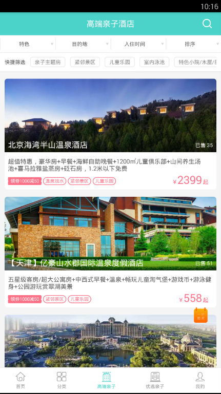 乐学营亲子无广告版app下载-乐学营亲子官网版app下载