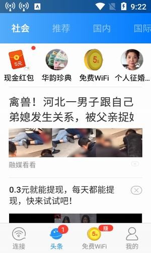 wifi众联钥匙无广告版app下载-wifi众联钥匙官网版app下载