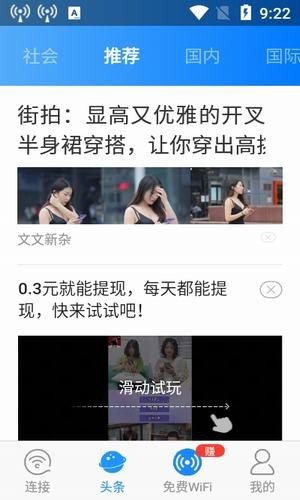 wifi众联钥匙无广告版app下载-wifi众联钥匙官网版app下载