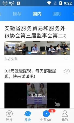 wifi众联钥匙无广告版app下载-wifi众联钥匙官网版app下载