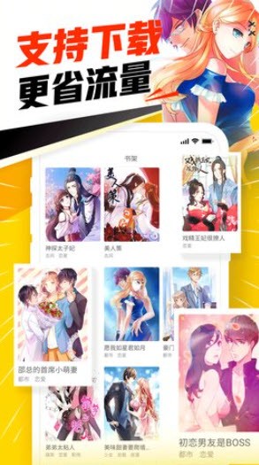 天堂漫画安卓版手机软件下载-天堂漫画无广告版app下载