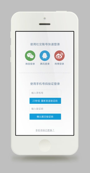 清华同方体脂秤app最新版下载-清华同方体脂秤手机清爽版下载