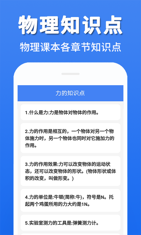 东家APP永久免费版下载-东家APP下载app安装