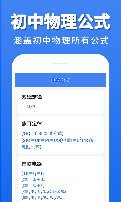 东家APP永久免费版下载-东家APP下载app安装