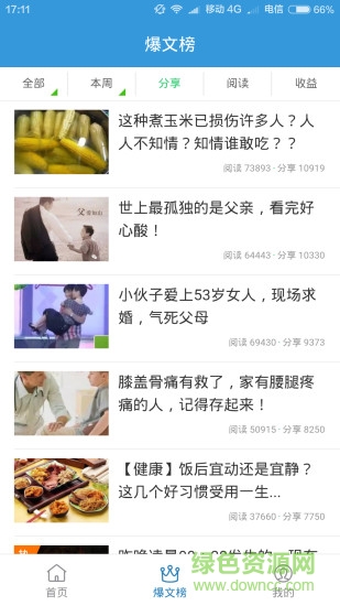 嘻嘻转下载app安装-嘻嘻转最新版下载