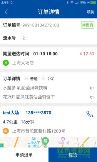 小福快跑最新版手机app下载-小福快跑无广告版下载