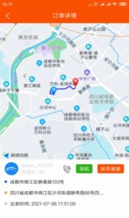 顺路顺风车app最新版下载-顺路顺风车手机清爽版下载