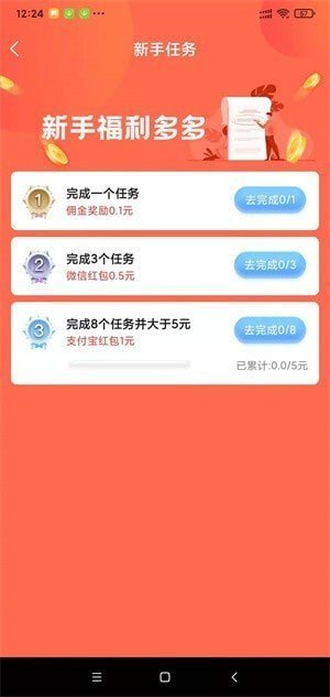 秒单赚钱无广告官网版下载-秒单赚钱免费版下载安装