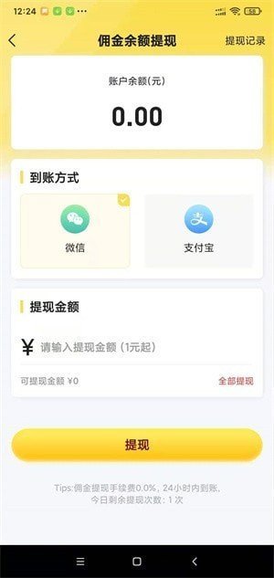 秒单赚钱无广告官网版下载-秒单赚钱免费版下载安装