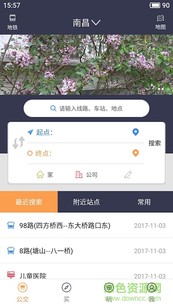 公交来了永久免费版下载-公交来了下载app安装