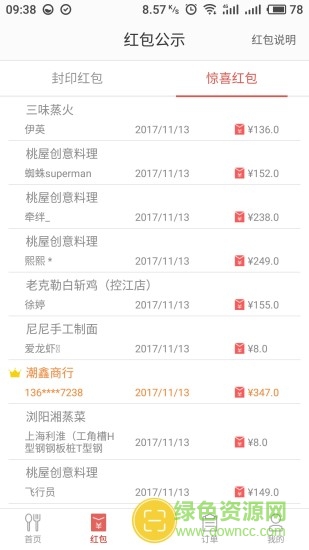 由你点下载app安装-由你点最新版下载