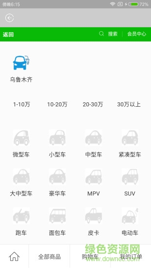 快乐车师官网版app下载-快乐车师免费版下载安装