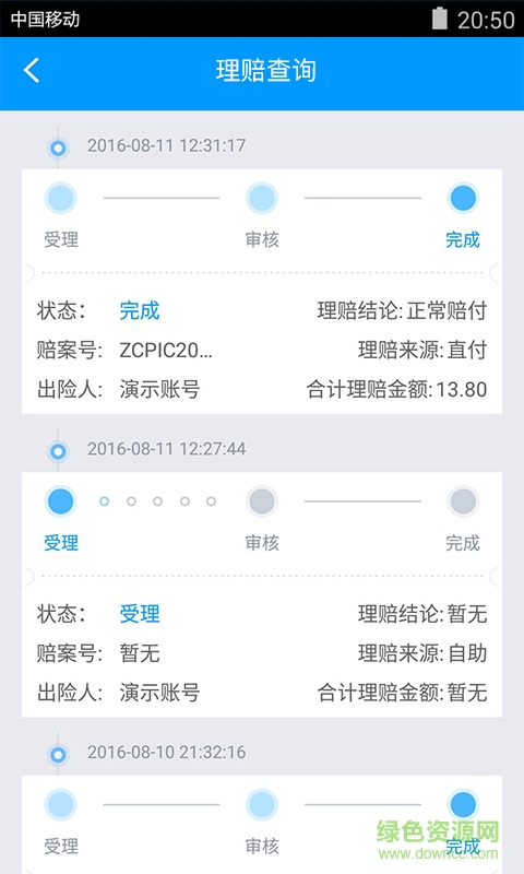 员福云下载app安装-员福云最新版下载