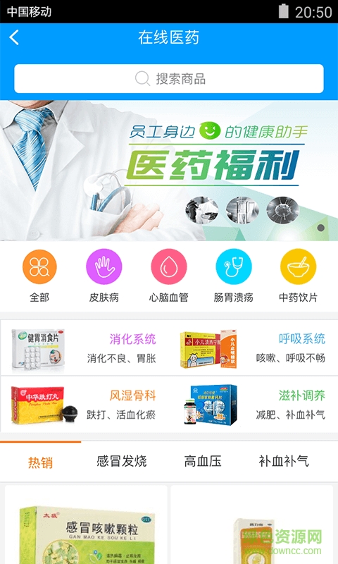 员福云下载app安装-员福云最新版下载