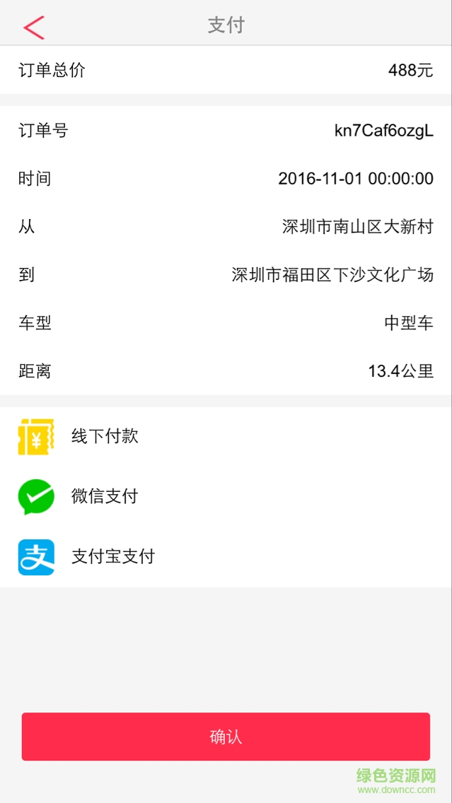 速惠搬家无广告版app下载-速惠搬家官网版app下载