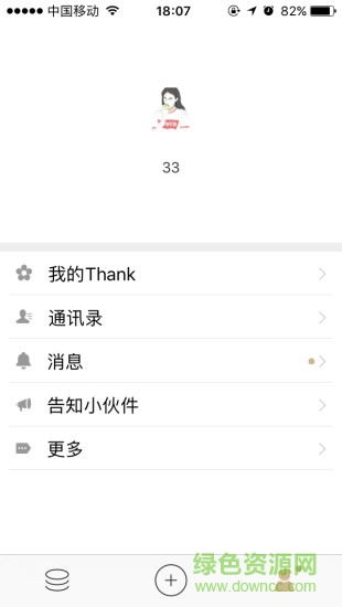 Thank永久免费版下载-Thank下载app安装