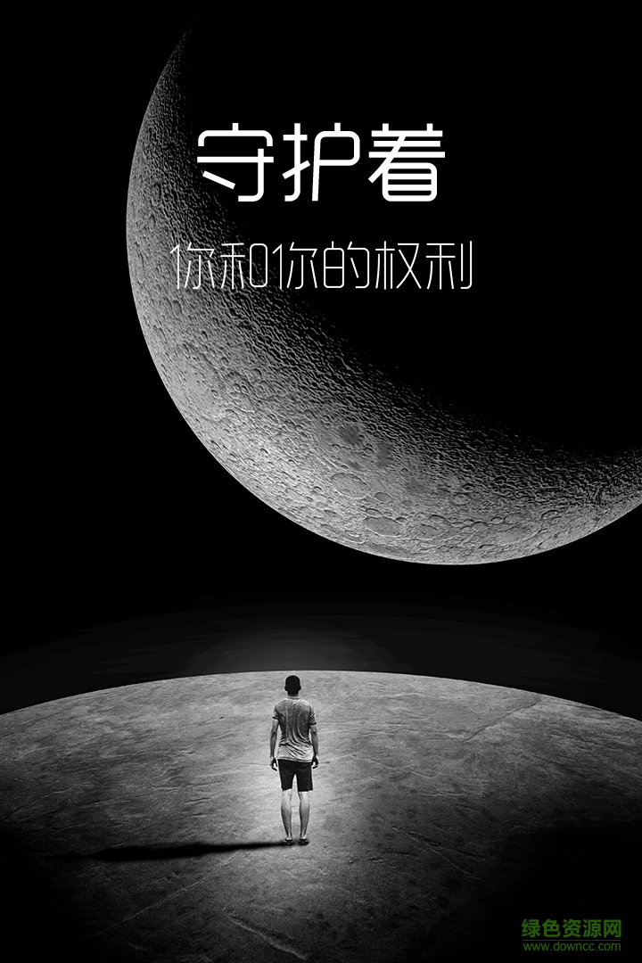 维权宝下载2022最新版-维权宝无广告手机版下载