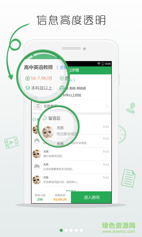 校长直聘app最新版下载-校长直聘手机清爽版下载