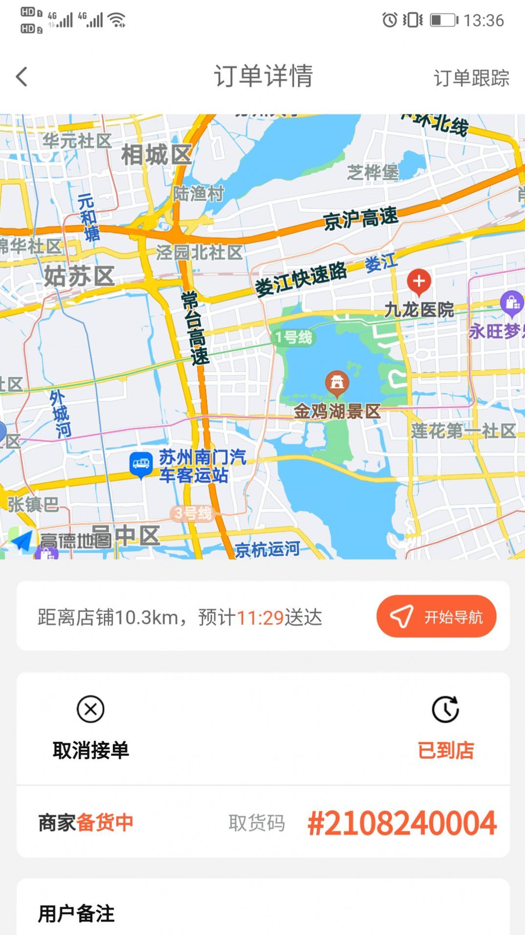 优鲜行永久免费版下载-优鲜行下载app安装