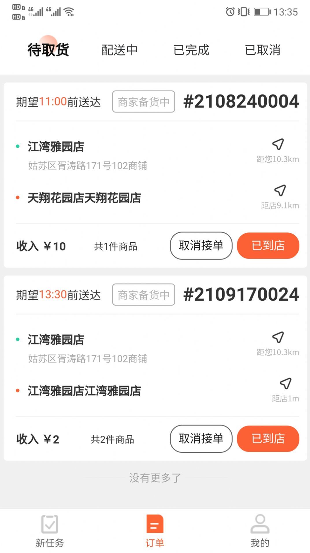 优鲜行永久免费版下载-优鲜行下载app安装