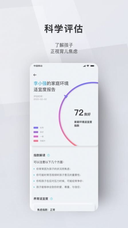 问向家长官网版app下载-问向家长免费版下载安装