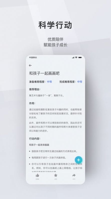 问向家长官网版app下载-问向家长免费版下载安装