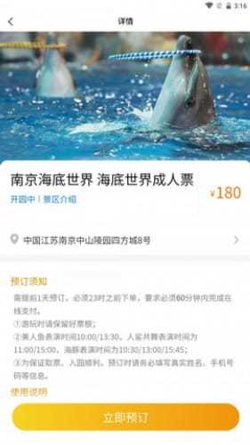 怿途天下无广告版app下载-怿途天下官网版app下载