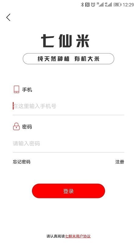 七鲜米下载app安装-七鲜米最新版下载