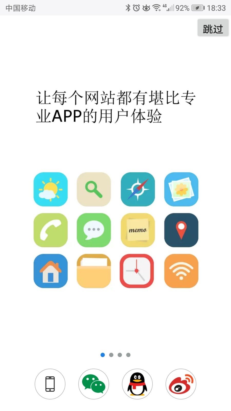 超感浏览器app最新版下载-超感浏览器手机清爽版下载