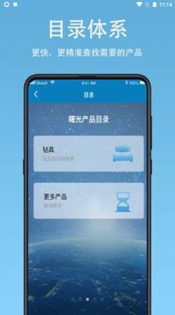 钻柱计算app最新版下载-钻柱计算手机清爽版下载