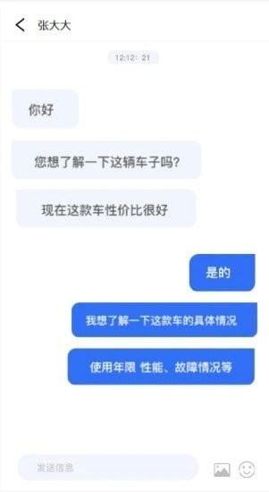 慧有车下载app安装-慧有车最新版下载