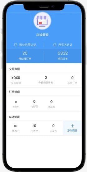 慧有车下载app安装-慧有车最新版下载