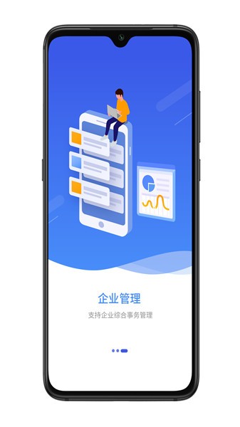 宜兴政企通企业版本永久免费版下载-宜兴政企通企业版本下载app安装