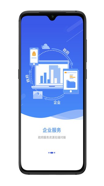 宜兴政企通企业版本永久免费版下载-宜兴政企通企业版本下载app安装