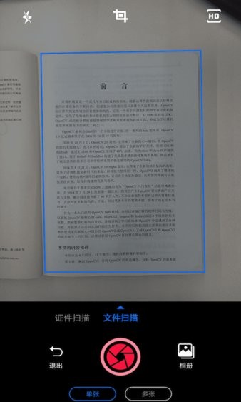 pdf扫描王安卓版手机软件下载-pdf扫描王无广告版app下载