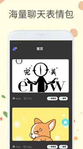 迷你表情包官网版app下载-迷你表情包免费版下载安装