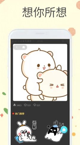 迷你表情包官网版app下载-迷你表情包免费版下载安装