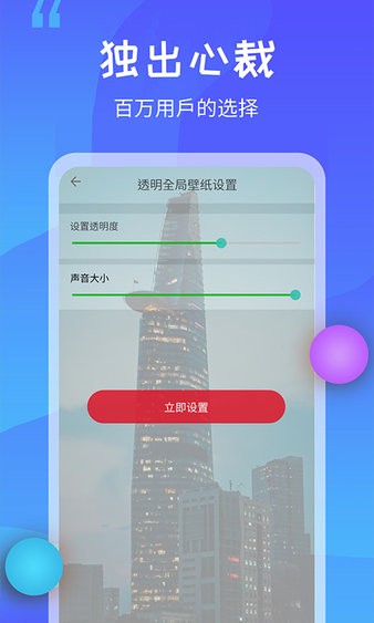 动态壁纸秀软件官网版app下载-动态壁纸秀软件免费版下载安装