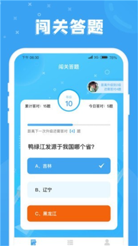 最牛答人官网版app下载-最牛答人免费版下载安装