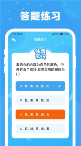 最牛答人官网版app下载-最牛答人免费版下载安装