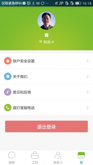 优医汇专业版官网版app下载-优医汇专业版免费版下载安装