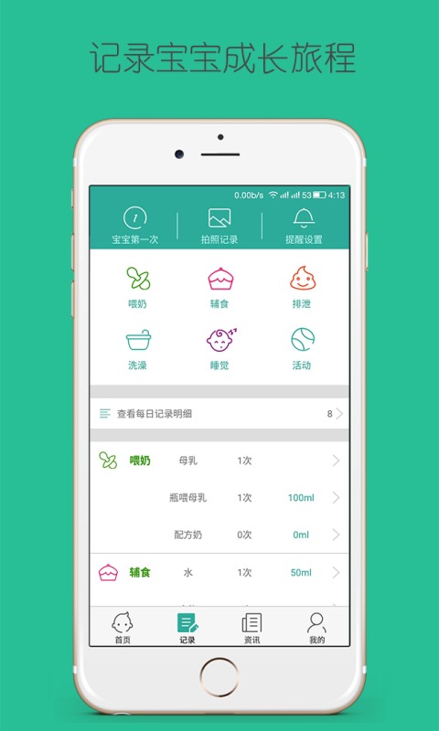 番茄宝宝下载app安装-番茄宝宝最新版下载