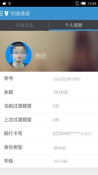 南信大一卡通无广告版app下载-南信大一卡通官网版app下载