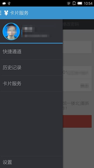 南信大一卡通无广告版app下载-南信大一卡通官网版app下载