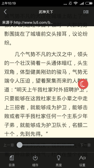 易读小说官网版app下载-易读小说免费版下载安装