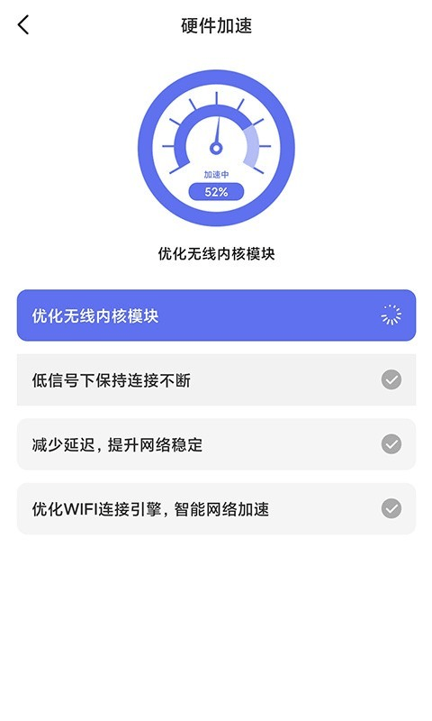 WiFi畅连管家下载app安装-WiFi畅连管家最新版下载