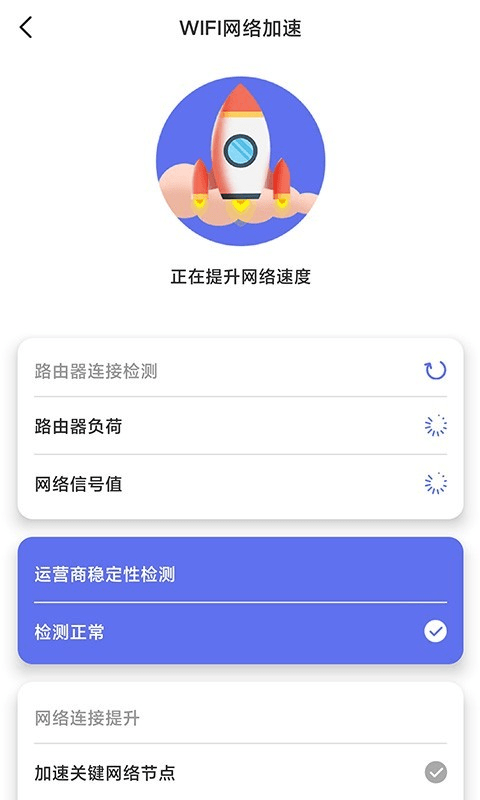 WiFi畅连管家下载app安装-WiFi畅连管家最新版下载