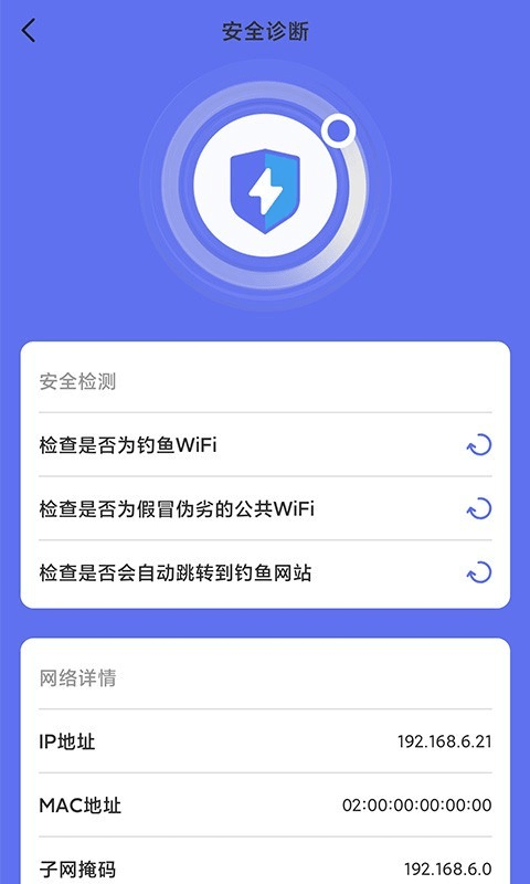 WiFi畅连管家下载app安装-WiFi畅连管家最新版下载